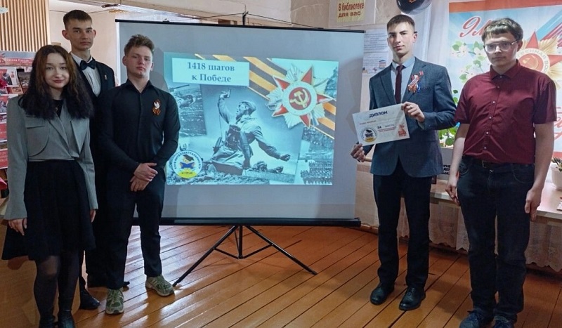 1418 шагов к Победе.