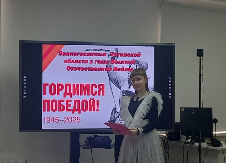 Научно-практическая конференция "Наука Забайкалья в годы Великой Отечественной войны" ..